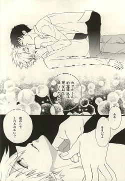 Page 26 of Nagisa-kun, Kyou Tomari ni Itte mo ii ka na?