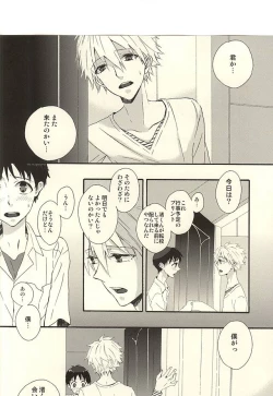 Page 2 of Nagisa-kun, Kyou Tomari ni Itte mo ii ka na?