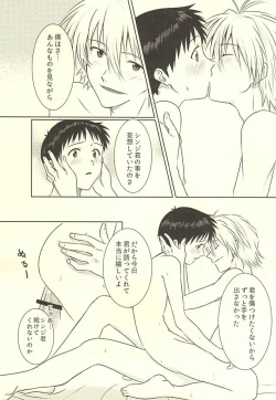 Page 22 of Hajimete no