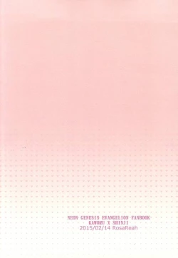 Page 33 of Hajimete no