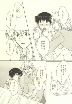 Page 8 of Hajimete no