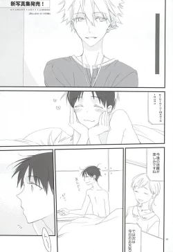 Page 16 of Kono Hon o Kau to Shiawase ni Naremasu.