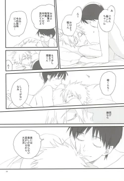 Page 17 of Kono Hon o Kau to Shiawase ni Naremasu.