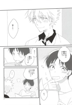 Page 5 of Kono Hon o Kau to Shiawase ni Naremasu.