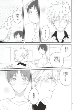 Page 6 of Kono Hon o Kau to Shiawase ni Naremasu.