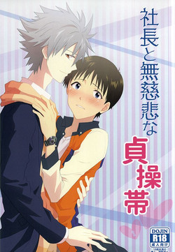 Download Shachou to Mujihi na Teisoutai