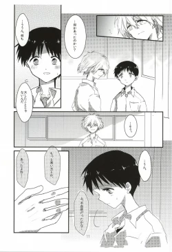 Page 12 of Once Swan