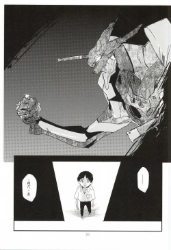 Page 26 of Once Swan