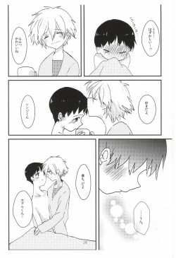 Page 29 of Once Swan