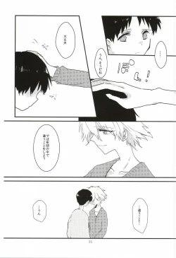 Page 36 of Once Swan