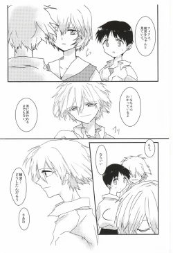 Page 43 of Once Swan