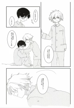 Page 46 of Once Swan