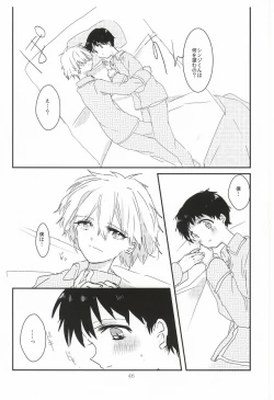 Page 47 of Once Swan