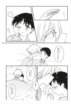 Page 48 of Once Swan