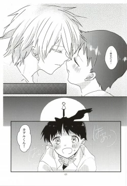 Page 50 of Once Swan