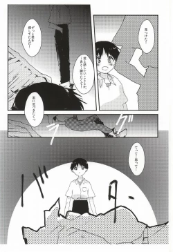 Page 51 of Once Swan