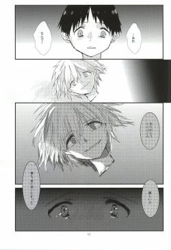 Page 52 of Once Swan