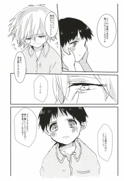 Page 62 of Once Swan