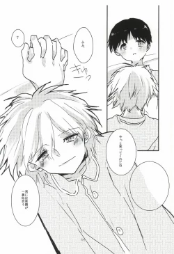 Page 65 of Once Swan