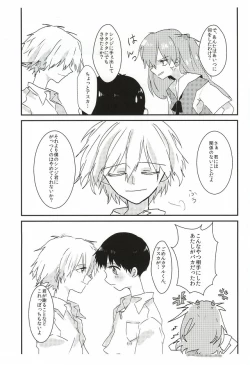 Page 70 of Once Swan