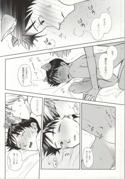 Page 27 of Wanko na Kareshi Otonamuke