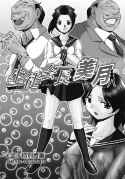Page 4 of Seitokaichou Mitsuki | Student Council President Mitsuki