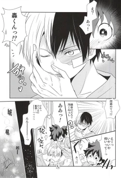 Page 14 of Koe ga Kikoeru Hikari no Hou e