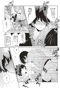 Page 18 of Koe ga Kikoeru Hikari no Hou e