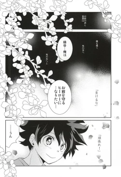 Page 23 of Koe ga Kikoeru Hikari no Hou e
