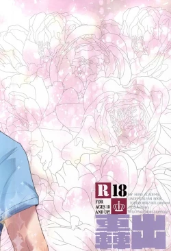 Page 25 of Koe ga Kikoeru Hikari no Hou e