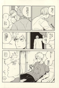 Page 5 of Bakugou Ryoujyoku