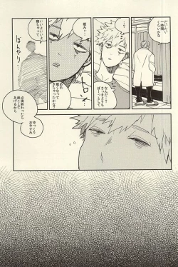 Page 6 of Bakugou Ryoujyoku