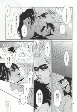 Page 14 of Toge to Niku