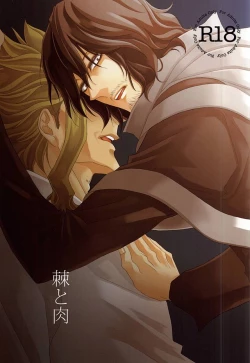 Page 1 of Toge to Niku