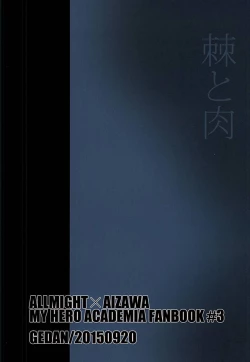 Page 21 of Toge to Niku