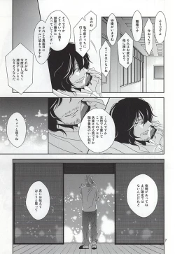 Page 6 of Toge to Niku