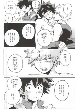 Page 11 of Otomari Hero
