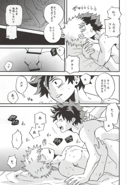 Page 20 of Otomari Hero