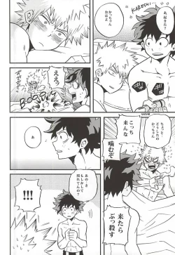 Page 23 of Otomari Hero