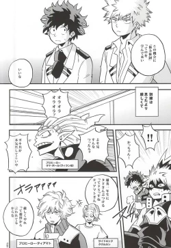 Page 3 of Otomari Hero