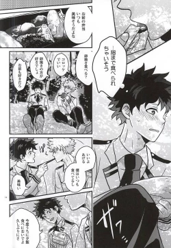 Page 13 of Midoritani Shounen no Subete