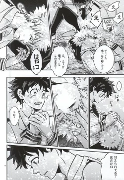 Page 15 of Midoritani Shounen no Subete