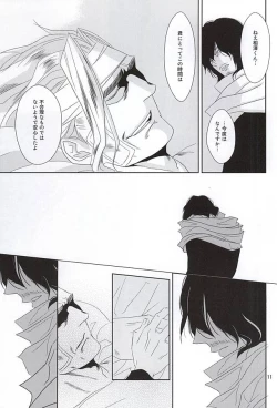 Page 10 of Itsuka Shizumi Yuku Mono e