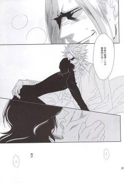 Page 22 of Itsuka Shizumi Yuku Mono e