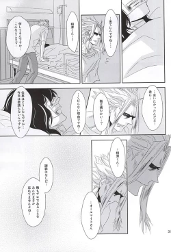 Page 30 of Itsuka Shizumi Yuku Mono e