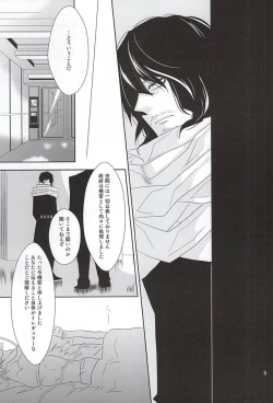 Page 4 of Itsuka Shizumi Yuku Mono e