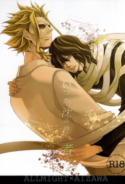 Download Itsuka Shizumi Yuku Mono e