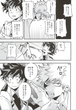 Page 10 of KILL OR KISS