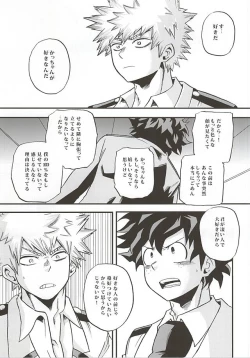 Page 12 of KILL OR KISS