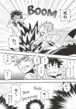 Page 7 of KILL OR KISS